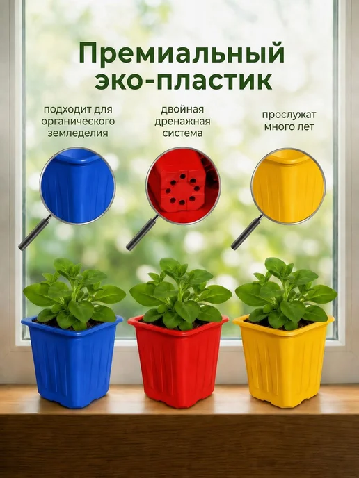 Горшки для рассады 0,2 л пластиковые квадратные цветные, 20, 200 мл, фото 4
