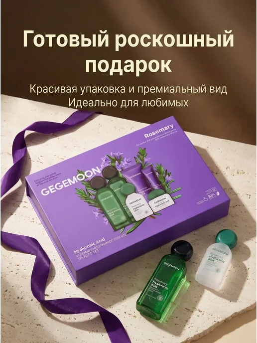 GEGEMOON Косметический набор для лица, зеленый, фото 7