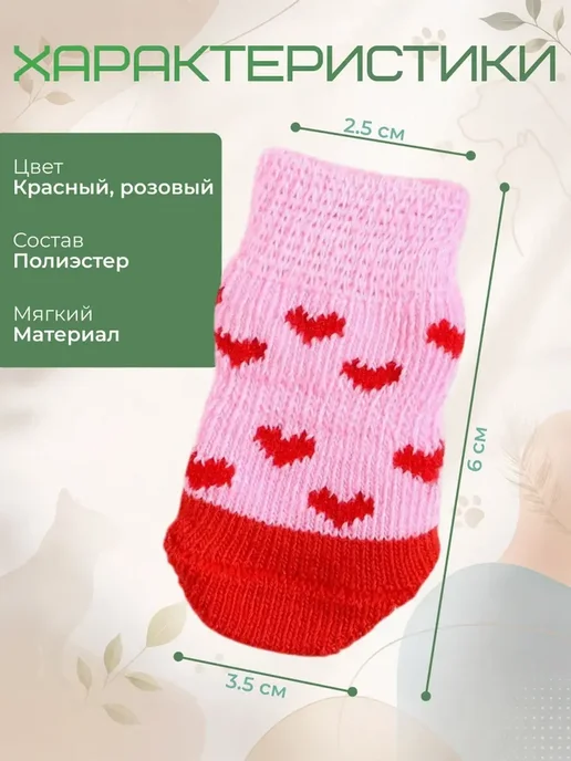 Нескользящие носки для собак и кошек, S, розовый, фото 2