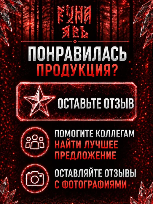 Финишный спрей лимфостоп для тату и перманента Явь 50 мл, 50 мл, фото 7