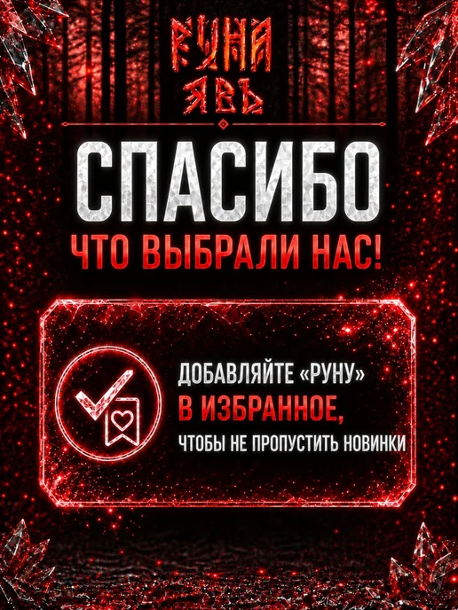 Финишный спрей лимфостоп для тату и перманента Явь 50 мл, 50 мл, фото 8