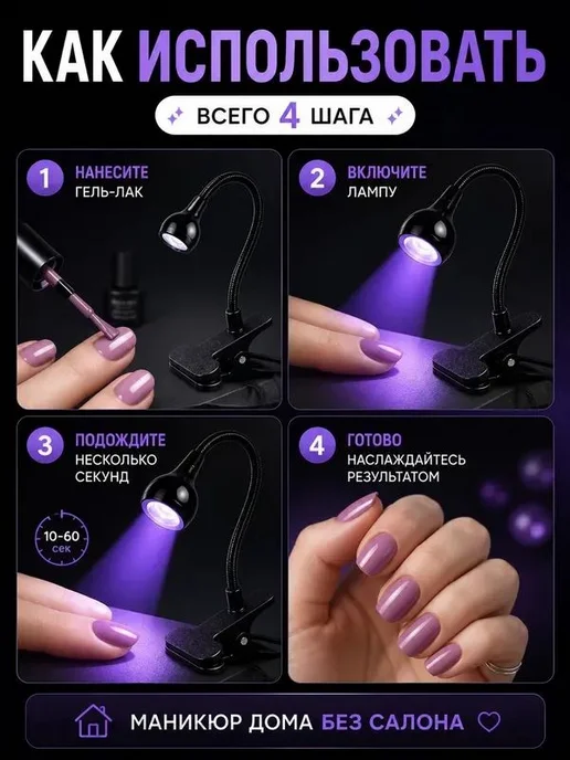 УФ-лампа для маникюра настольная LED+UV, вариант, фото 2
