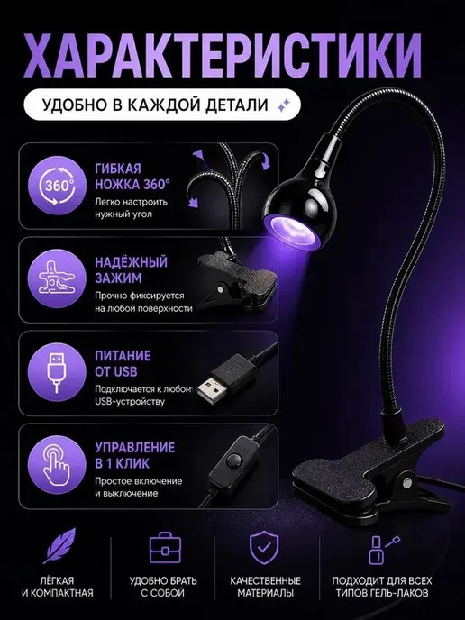 УФ-лампа для маникюра настольная LED+UV, вариант, фото 3
