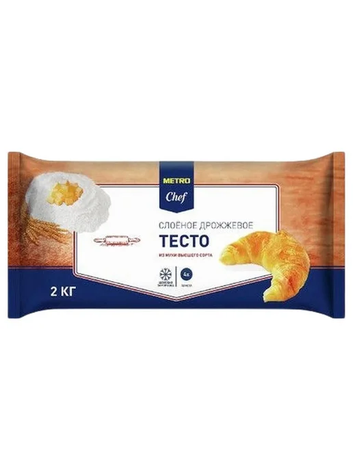 Metro Chef Тесто слоеное Дрожжевое Замороженное, 2кг, 2 кг, фото 2