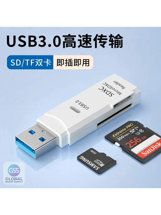 Нет бренда Картридер USB 3.0 для SD и microSD, белый, черный, фото 2