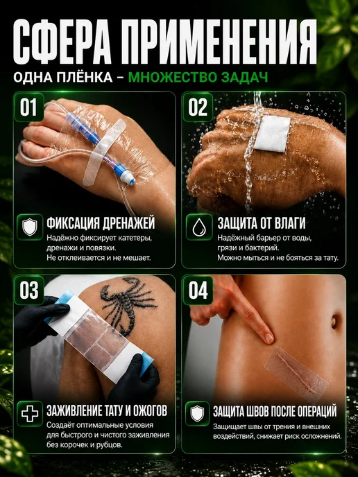 Заживляющая пленка для тату пленка для тату 1м*5см, 1 м, фото 3