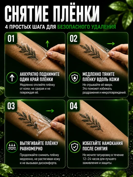 Заживляющая пленка для тату пленка для тату 1м*5см, 1 м, фото 5