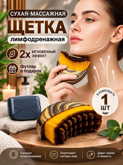 МАССАЖЕР ДЛЯ ЛИЦА Кисть кабуки массажная, вариант