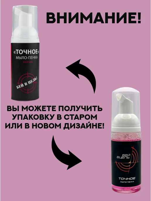 Мыло-пенка для тату One Shot Точное с ароматом жвачки, 50 мл, 50 мл, фото 4