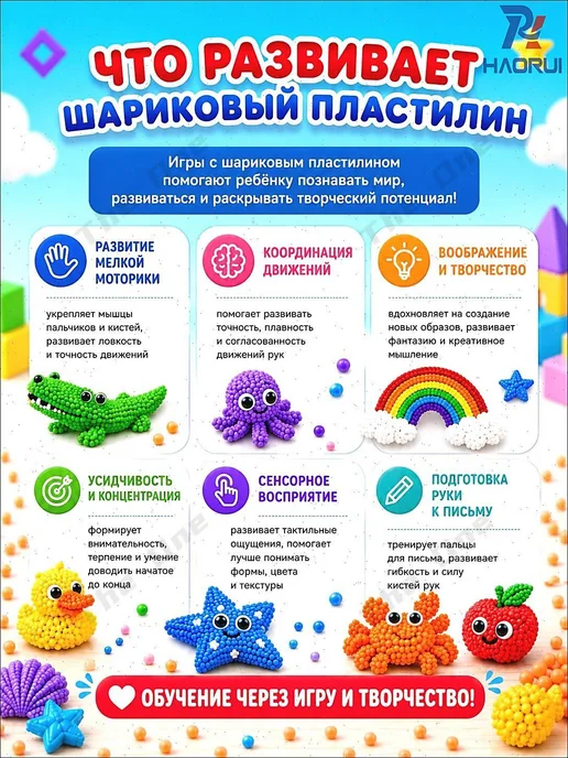 Шариковый пластилин, 6 цветов по 120 мл, 6 цв., 120 мл, фото 8