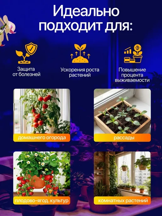 Фитолампа для растений и рассады ультрафиолетовая, вариант, фото 7