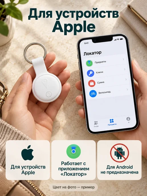 Нет бренда Bluetooth-метка для Apple Локатор с чехлом и кольцом, розовый, фото 2