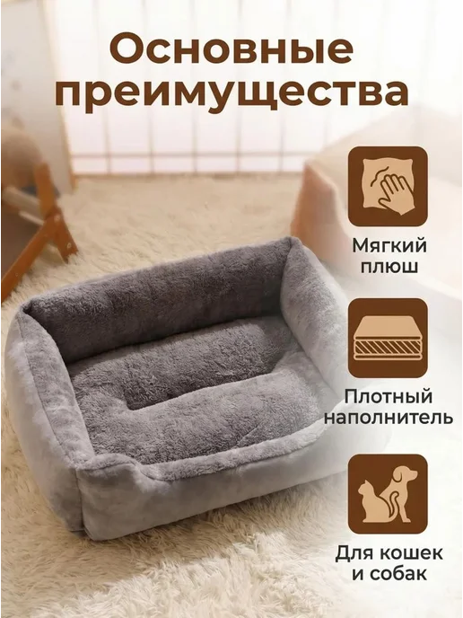 Лежак для собак и кошек 50×40×15 см, 50x40, фото 2