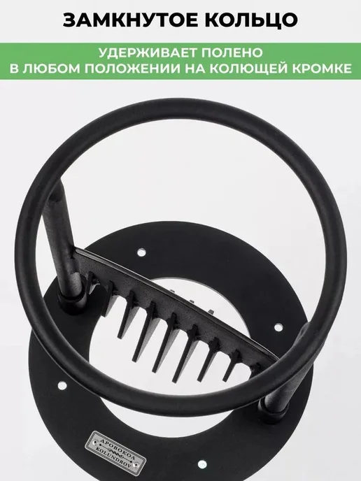 Щепокол стальной, до 80 см, однозаходная резьба, вариант