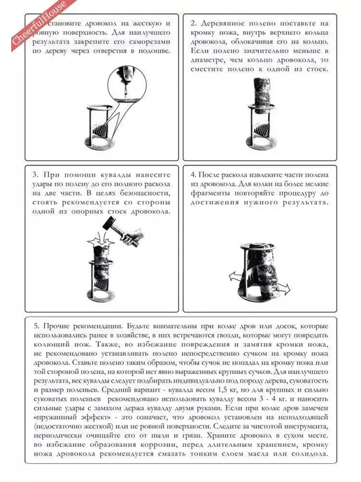 Щепокол стальной, до 80 см, однозаходная резьба, вариант, фото 5
