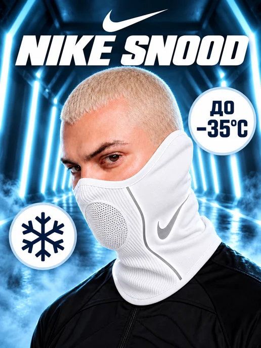 Nike Снуд Strike Snood Winter Warrior, белый