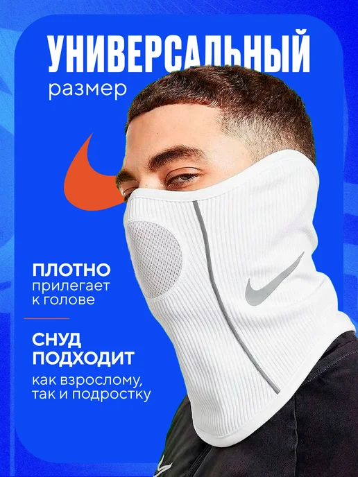 Nike Снуд Strike Snood Winter Warrior, белый, фото 2