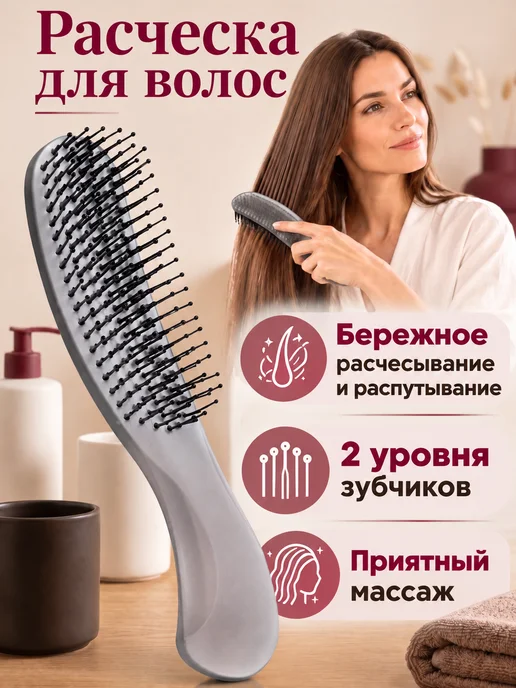 GrandNails Расческа для волос массажная профессиональная японская, вариант