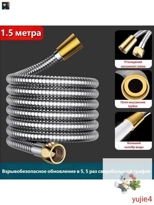 Шланг для душа из нержавеющей стали, 150 см, 1 2″, вариант, фото 2