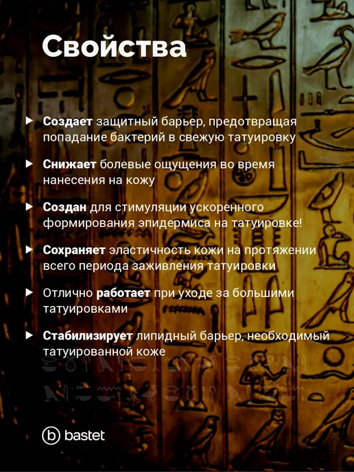 Гель для заживления татуировки уход регенерация 10 мл, 10 мл, фото 3