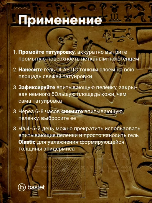 Гель для заживления татуировки уход регенерация 10 мл, 10 мл, фото 4