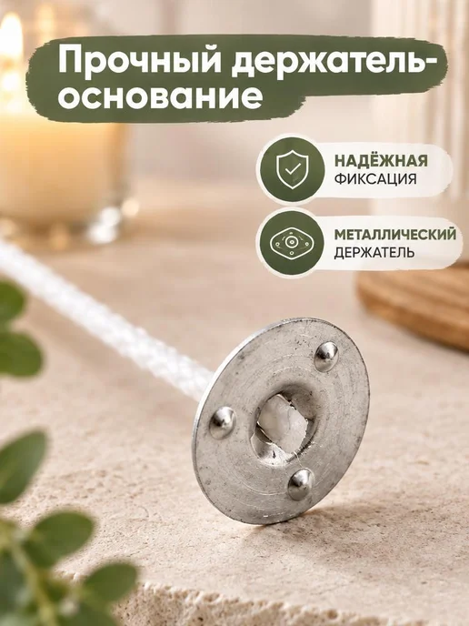 Фитиль для свечей хлопковый набор 10шт, 10 шт, фото 3