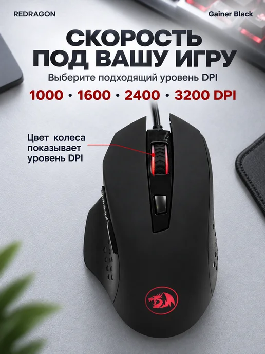 Redragon Мышка игровая для ноутбука проводная Gainer черная, черный, фото 3