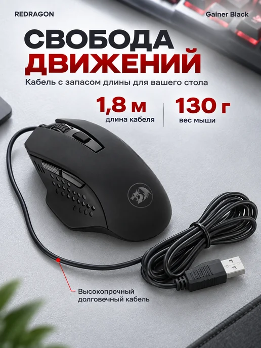 Redragon Мышка игровая для ноутбука проводная Gainer черная, черный, фото 5