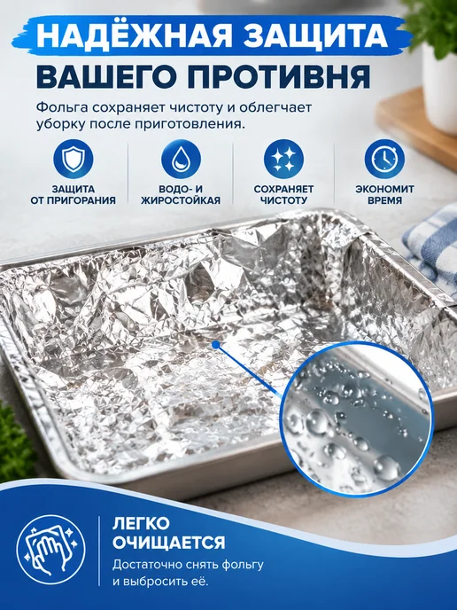 Алюминиевая пищевая фольга для кухни 20 метров, 5 м, фото 3
