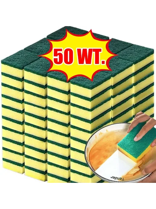 Двусторонняя губка для посуды, 50 шт, 50 шт, фото 2