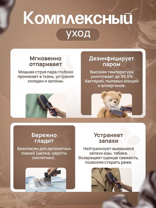 Отпариватель ручной для одежды, вариант, фото 2
