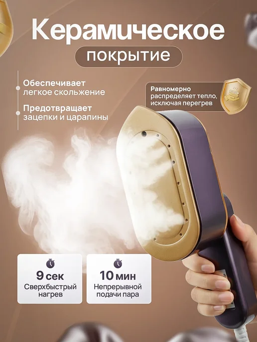 Отпариватель ручной для одежды, вариант, фото 3