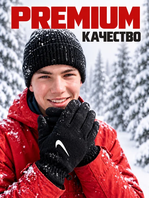 Nike Перчатки зимние теплые флисовые, черный, фото 2