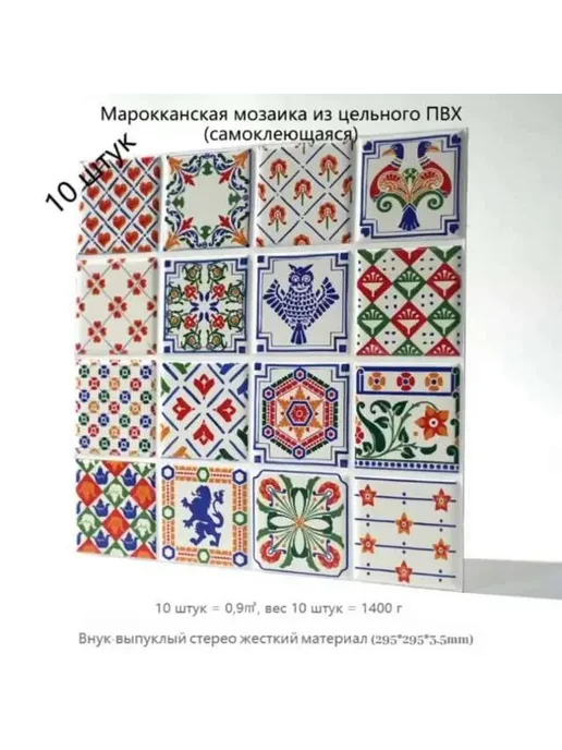 Мозаика ПВХ самоклеящаяся для ванной, вариант, фото 7