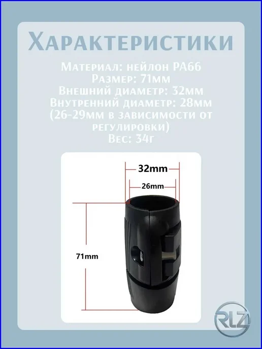 Хомут антилюфт телеск. весла SUP, вариант, фото 2