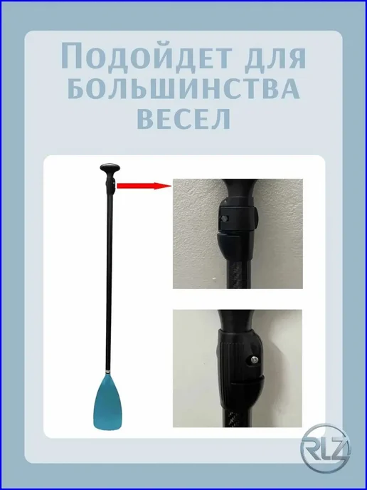 Хомут антилюфт телеск. весла SUP, вариант, фото 4