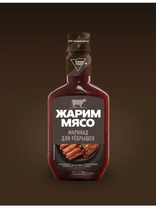 Маринад "Жарим мясо" для ребрышек 300г 1шт, 300 г, 1 шт, фото 3