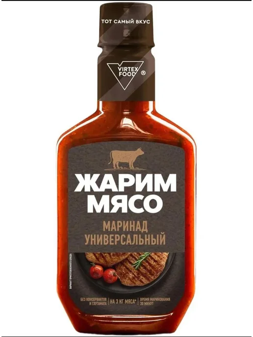 Маринад Универсальный "Жарим Мясо", 300 гр, 300 г, фото 8