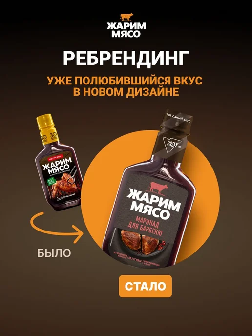 Маринад Костровок для барбекю 300 г, 300 г, фото 2