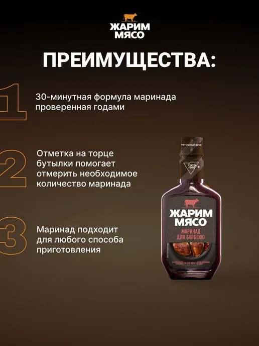 Маринад Костровок для барбекю 300 г, 300 г, фото 3