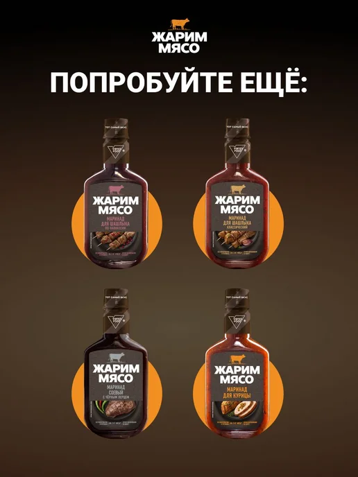 Маринад Костровок для барбекю 300 г, 300 г, фото 6