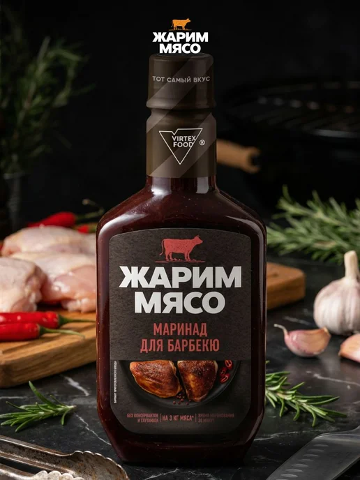 Маринад Костровок для барбекю 300 г, 300 г, фото 8