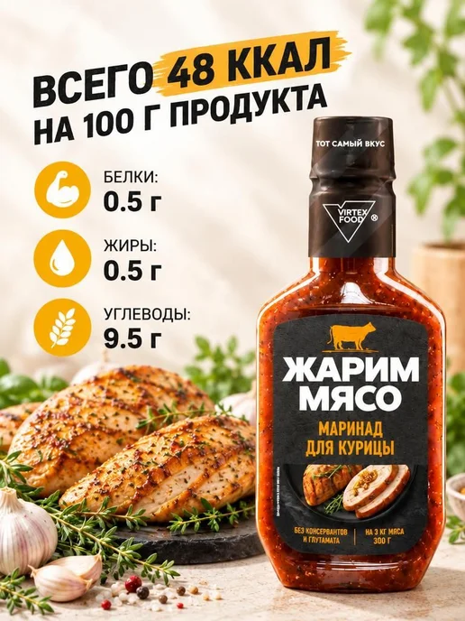 Маринад для курицы "Жарим Мясо" 300 гр, 300 г, фото 8