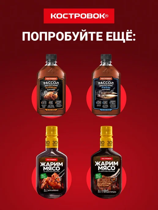 Рассол для копчения сала, Костровок, 0, 407 кг, 407 кг, фото 7