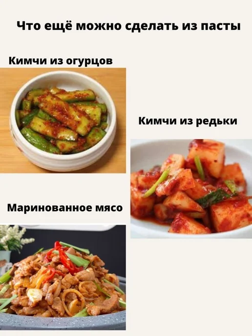 Паста для кимчи острая перцовая 800гр. OMONI, 800 г, фото 2