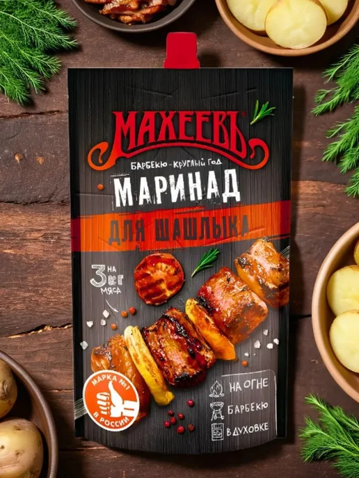 Маринад для шашлыка 2 упаковки, вариант, фото 2