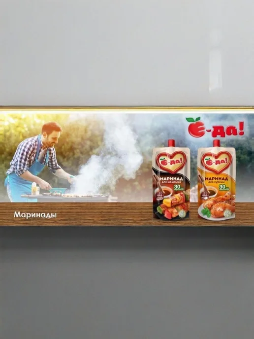 Маринад Е-да для курицы 2 шт натуральные специи, 2 шт, фото 4