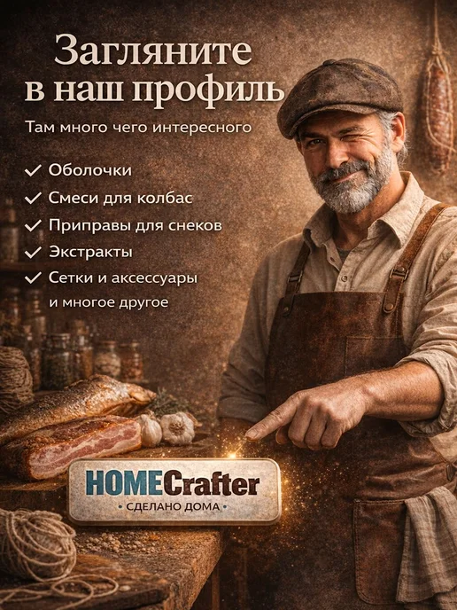 Маринад для мяса Гранатовый, вариант, фото 8