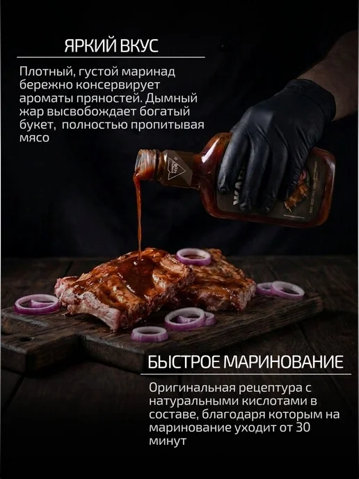 Маринад Жарим Мясо для шашлыка классический 300 г, 300 г, фото 3