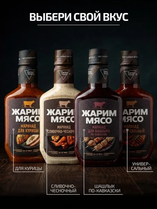 Маринад Жарим Мясо для шашлыка классический 300 г, 300 г, фото 5